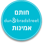 חותם אמינות Dun & Bradstreet